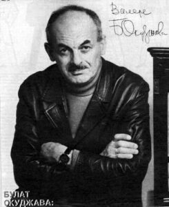 Bulat Okudzhava
